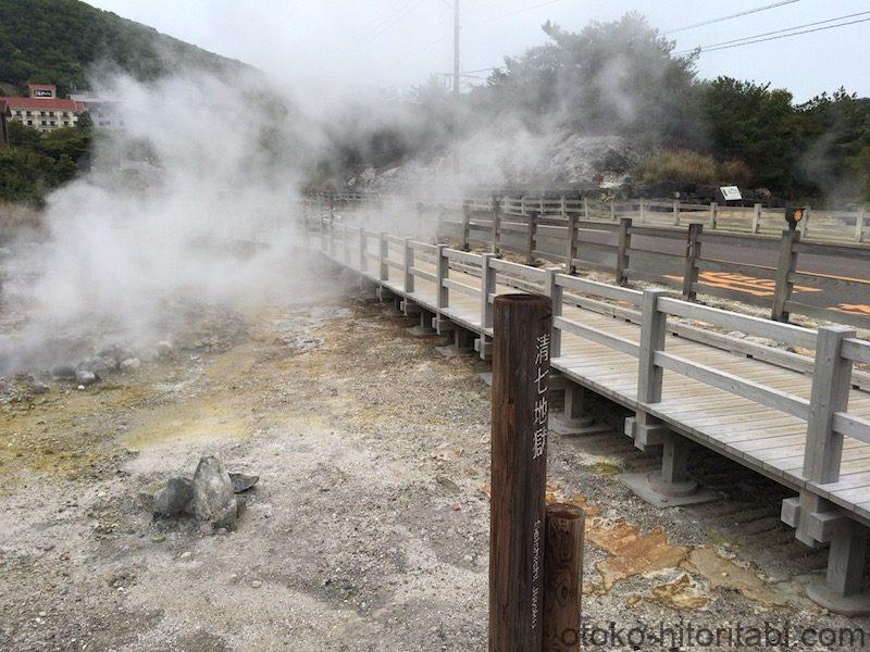 雲仙地獄 清七地獄