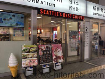 長崎駅前のSEATLE'S BEST COFFEE