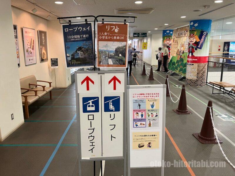 松山城ロープウェイ・リフトのりば 東雲口駅